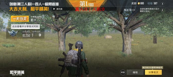 盘点那些和平精英外挂神仙操作（和平精英外挂最离谱操作）